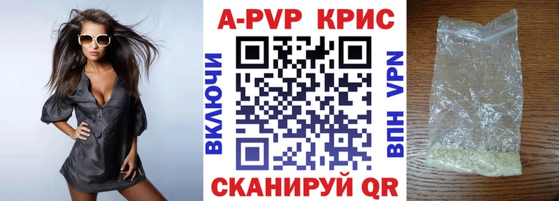 Alfa_PVP VHQ Искитим