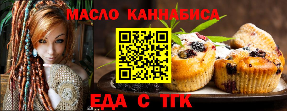 Cannafood конопля  Вход с VPN  Искитим 