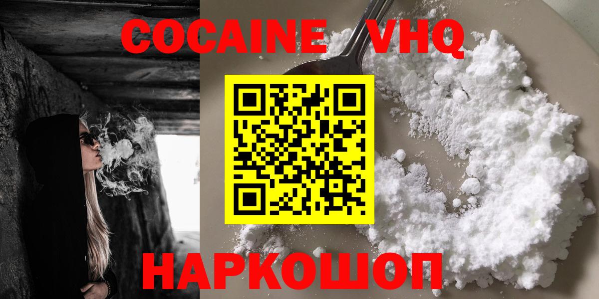 Cocaine 97% Искитим