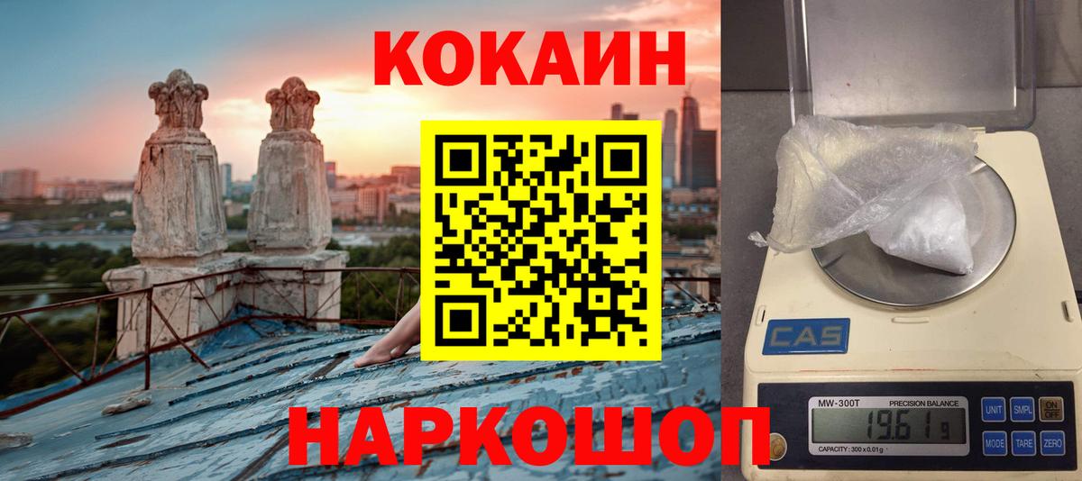 КОКАИН 98%  Кокаин FishScale  COCAIN  Искитим  Вход с VPN 