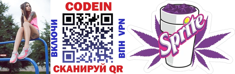 MEGA онион  продажа наркотиков  Искитим  Кодеиновый сироп Lean Purple Drank 