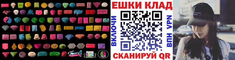 Экстази круглые  дарк нет как зайти  Искитим 