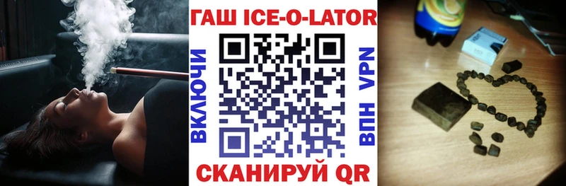 как найти закладки  Искитим  Гашиш ice o lator 