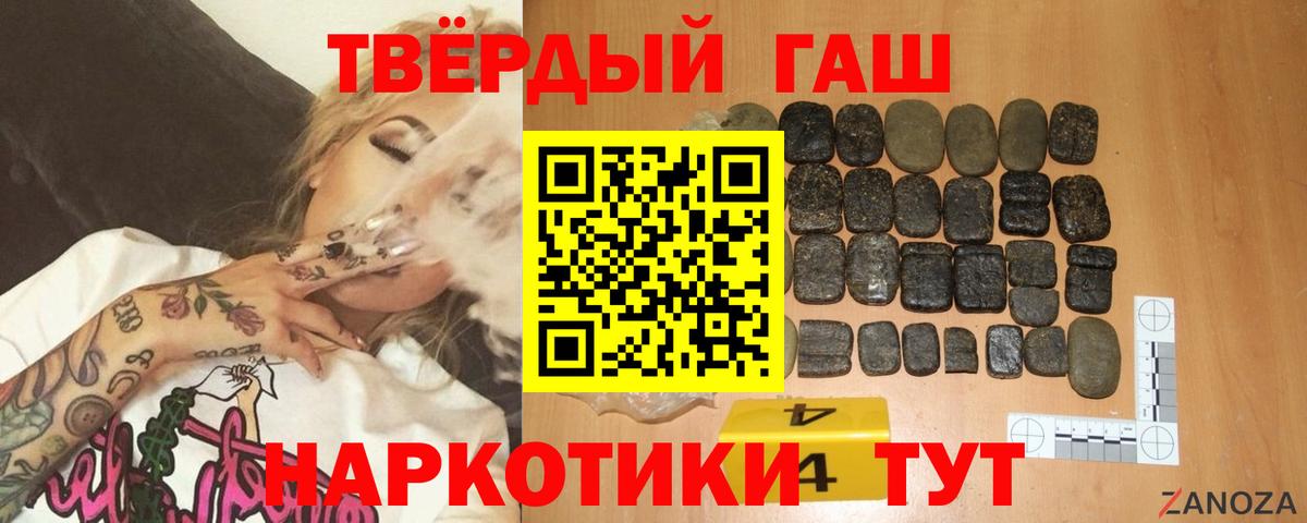 Искитим  ГАШ hashish  Гашиш Изолятор  Вход с VPN 