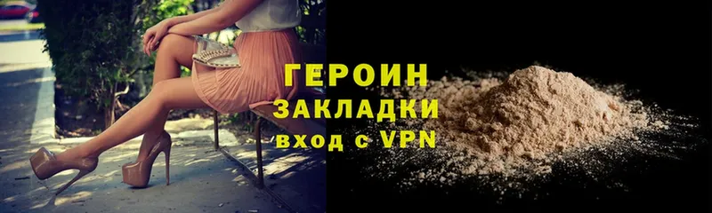 Героин гречка  Искитим 