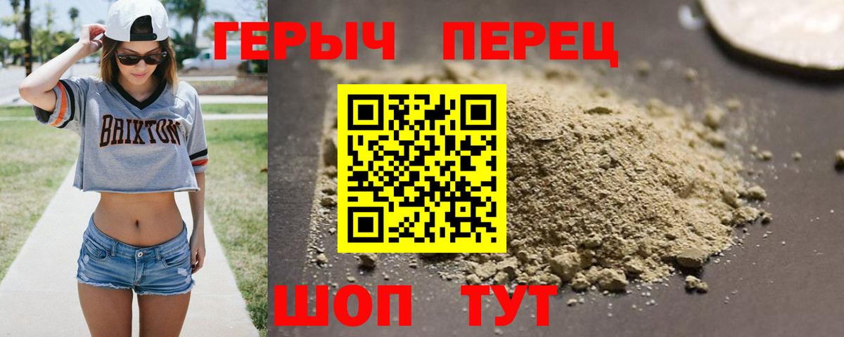 Героин герыч Искитим