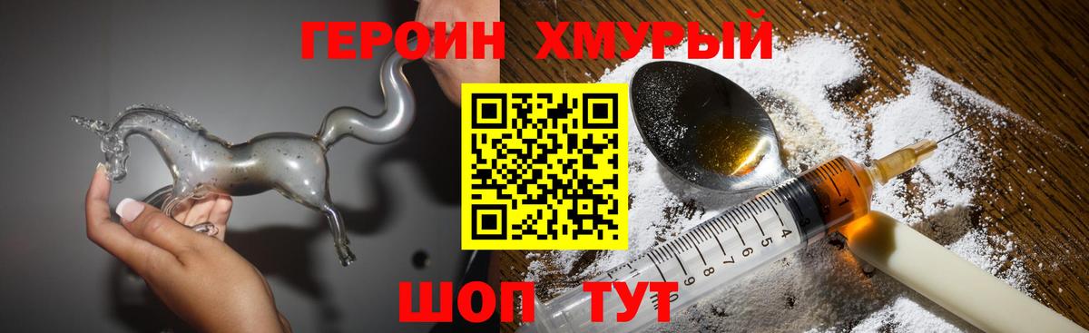ГЕРОИН афганец  Вход с VPN  Искитим 