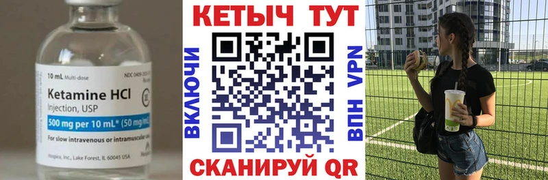 Кетамин ketamine  Искитим 