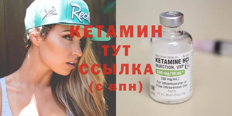 Кетамин ketamine  Искитим 