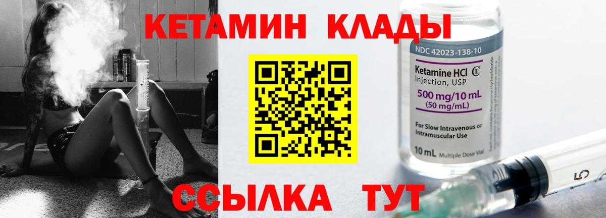 КЕТАМИН ketamine Искитим