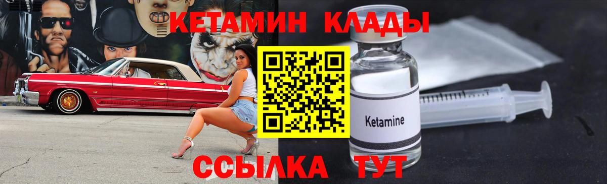 КЕТАМИН ketamine  КЕТАМИН ketamine  Вход с VPN  Искитим 