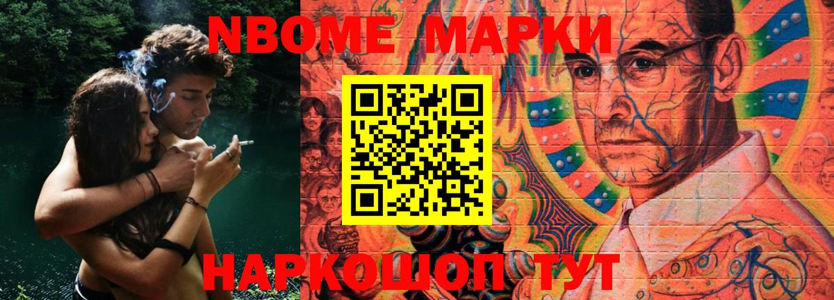 Бошки Шишки Искитим