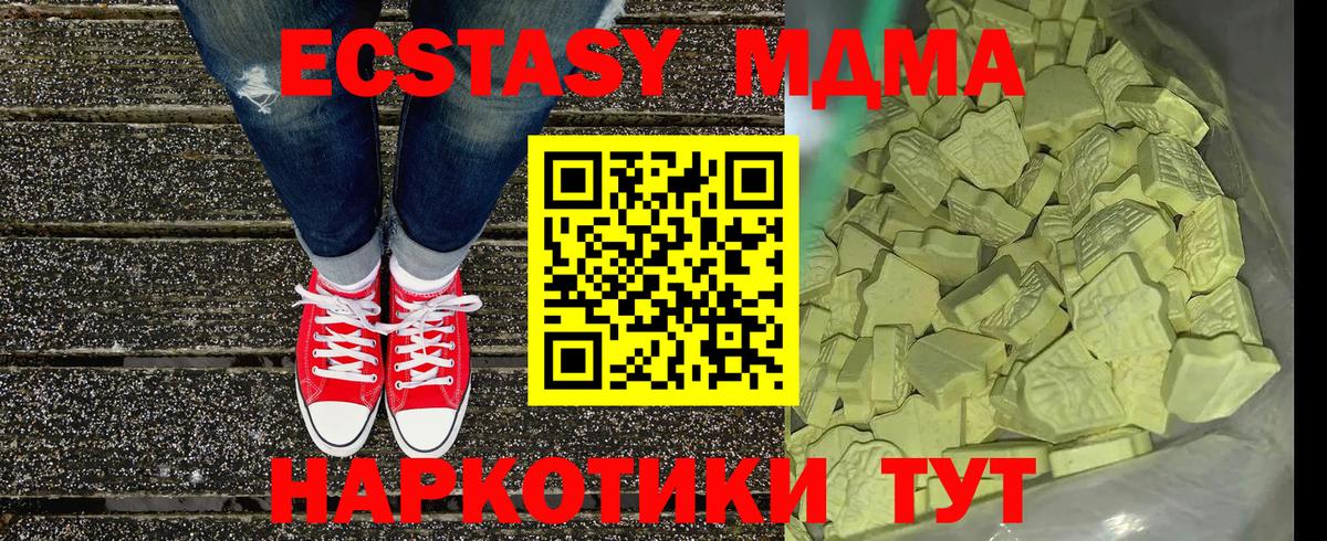 МДМА  МДМА молли  МДМА crystal  Вход с VPN  Искитим 