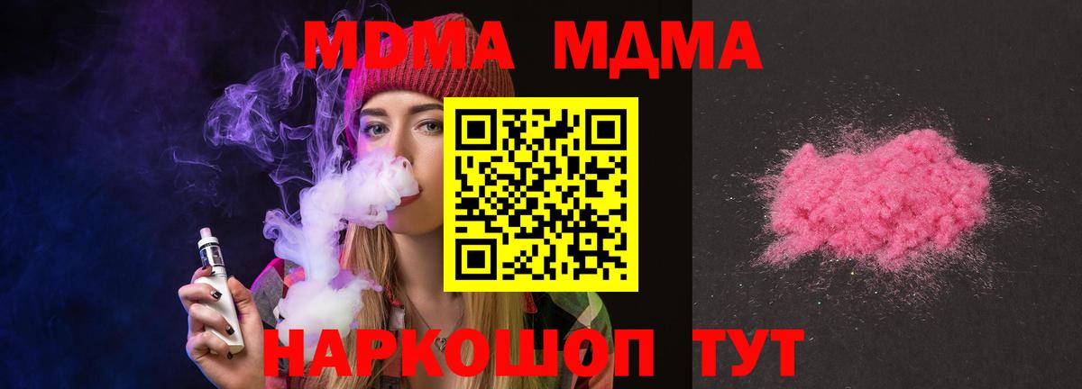 МДМА Molly Искитим