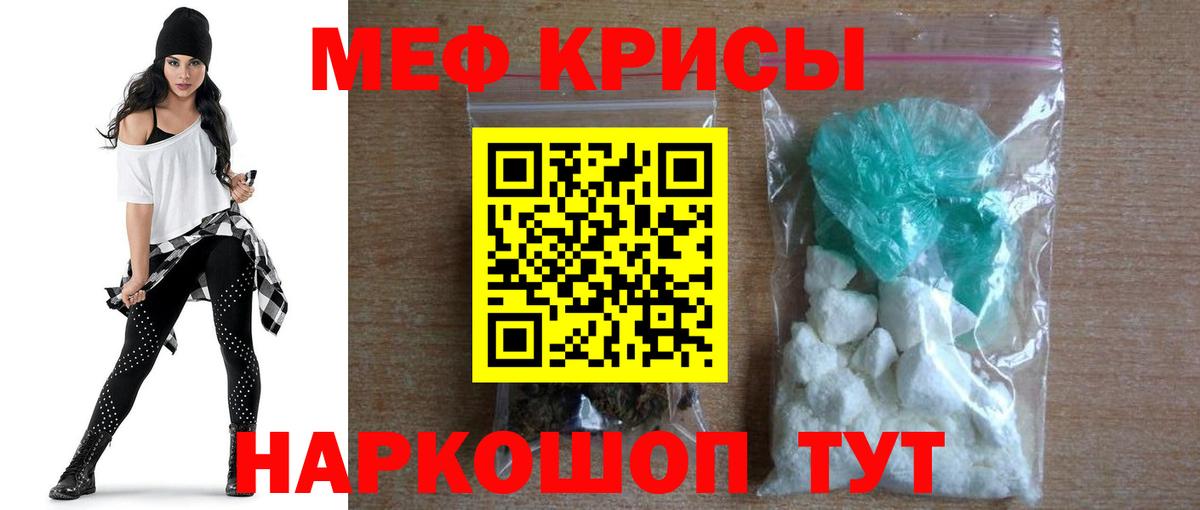 даркнет сайт  Вход с VPN  Мефедрон мука  Искитим  МЯУ-МЯУ VHQ  МЯУ-МЯУ 