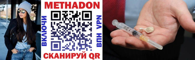 Метадон VHQ  купить закладку  mega как зайти  Искитим 
