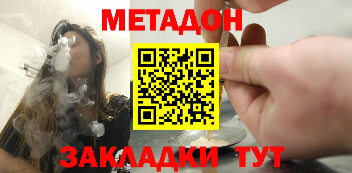 Метадон VHQ  МЕТАДОН кристалл  Искитим  ОМГ ОМГ   Вход с VPN 