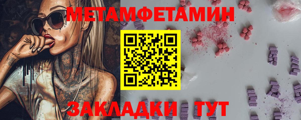 Метамфетамин  Вход с VPN  Искитим  Метамфетамин мет 