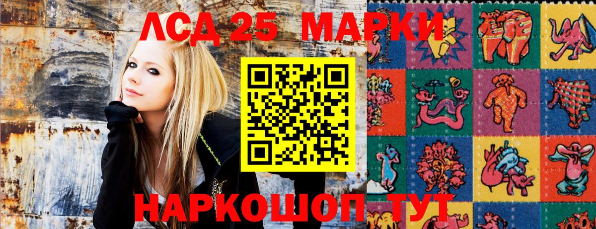 Марки 25I-NBOMe 1,5мг Искитим