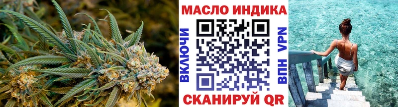 ТГК THC oil  Искитим 