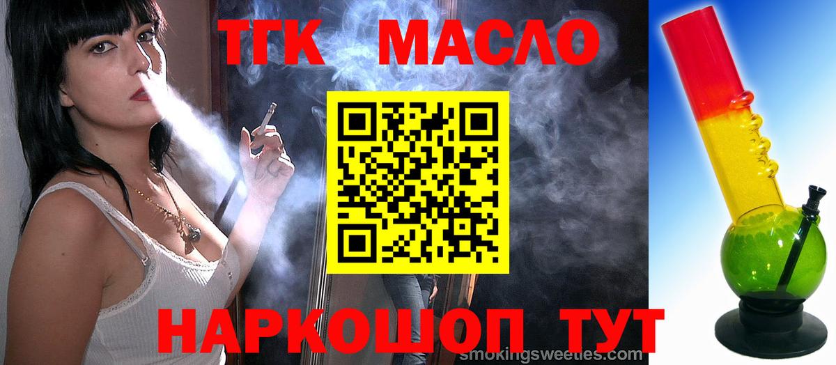 Искитим  omg зеркало  ТГК концентрат  Вход с VPN  ТГК гашишное масло 